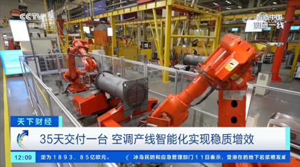 海尔智慧楼宇:灯塔工厂,市场灯塔